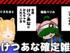 [コラボ] けつあな確定雑談 [#Vtuber/猫島べリル/あれぐろもると]