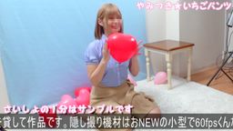 サムネイル 女の子同士はえっち♥】新！素人パンチラ in 自宅で個人撮影会 vol.171 素人アイドル女子大生モデル　きらりちゃん　21歳＆巨乳カメコ♀「女の子同士だから…おっぱい見せあいっ子しよ