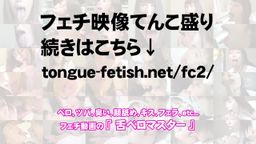 サムネイル 【舌フェチベロフェチ】涼花くるみのエロい舌・ベロチュー＆全身リップで手コキ射精