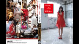 2020/6/26日発売！石岡真衣DVD『FiNAL -red- ファイナル・レッド ~台湾慕情』サンプルムービー ！.mp4