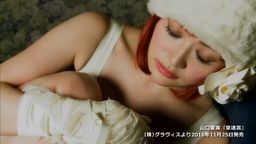 11月25日発売！山口愛実DVD『草迷宮』サンプルムービー