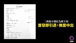 サムネイル インスタ-台湾のインフルエンサー.mp4