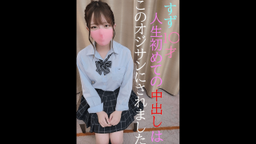 サムネイル 綺麗だ 可愛い 女子大生 O交 流O hotel Sex 前編