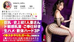 サムネイル 【潤うるる】軟体ハード3P人妻ダンサー…おまんこに交互にデカチン2本挿入！奥まで届く鬼ピスで大絶頂！