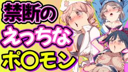 サムネイル 【神ゲー】あの国民的ゲームがエロゲになったら超絶面白かった件